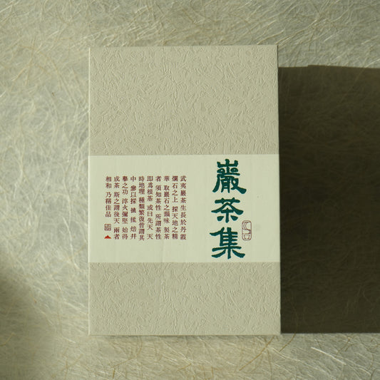 Yancha Collection - 岩茶集 (6 x 8.35g)