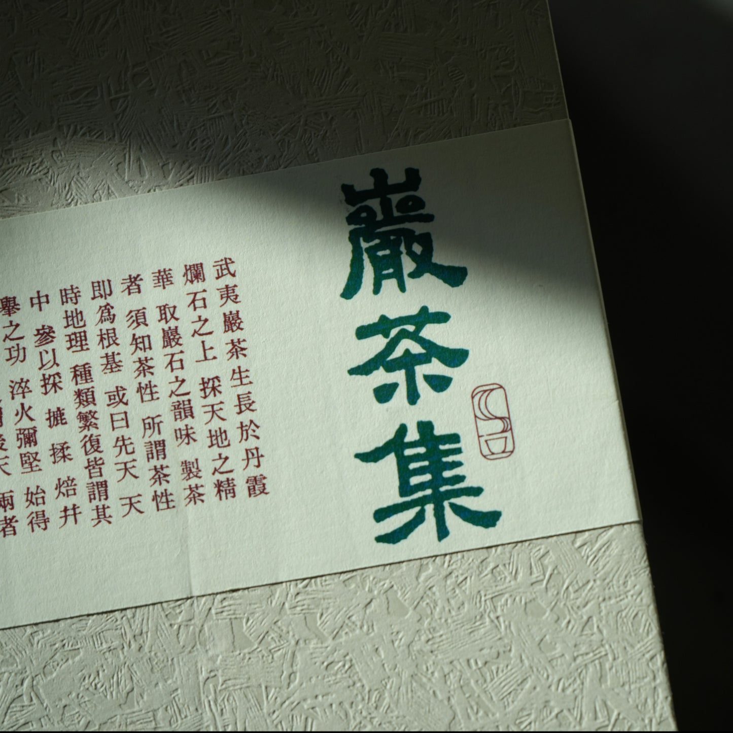 Yancha Collection - 岩茶集 (6 x 8,35g) - NEU AUS 2025